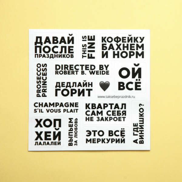 Cтикер-пак «ТАК СЕБЕ»