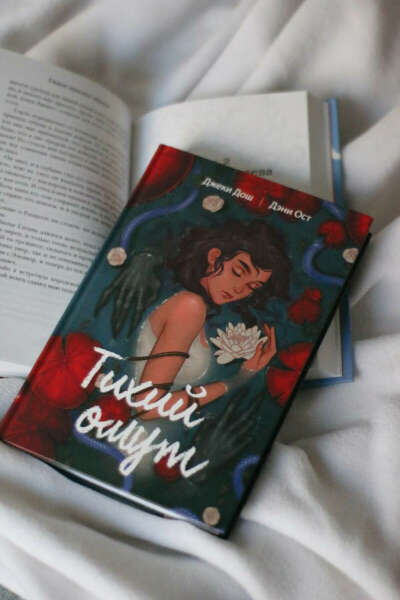 Тихий омут