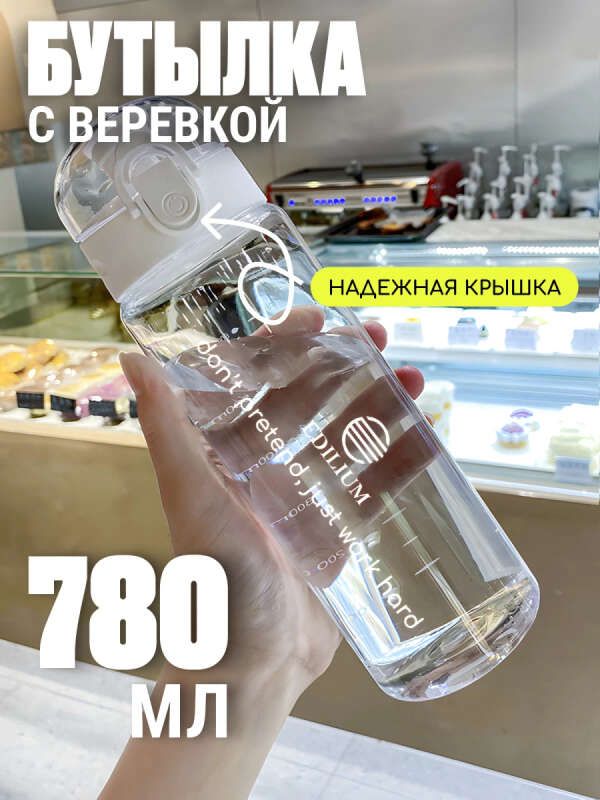 Бутылка для воды спортивная, любой фирмы, лучше прозрачная