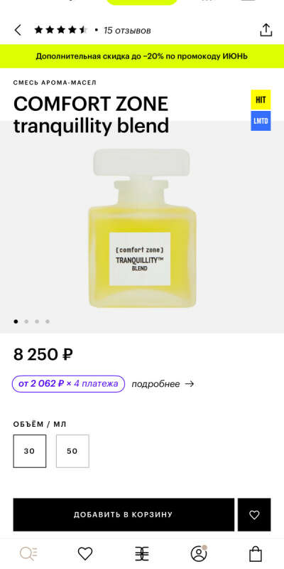 COMFORT ZONE tranquillity blend https://goldapple.ru/19000175232-tranqullity-blend-limited-edition