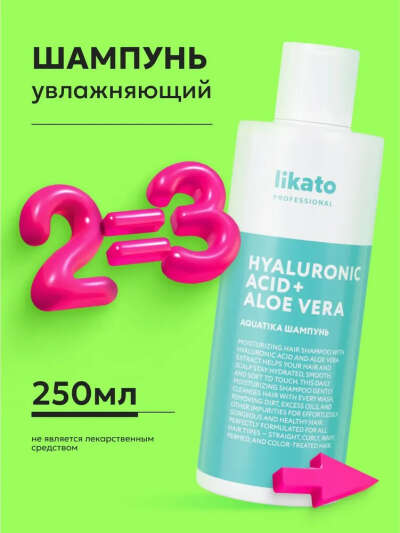 Likato Professional Шампунь