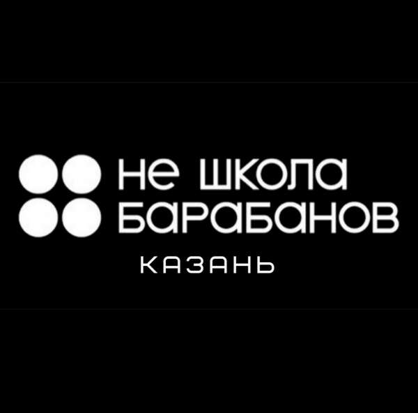 Сертификат в школу барабанов