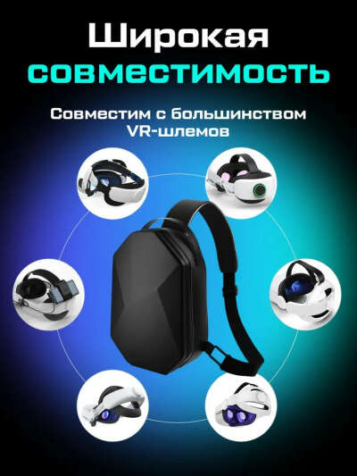 Кейс чехол BOBOVR C3 для Oculus Quest 3