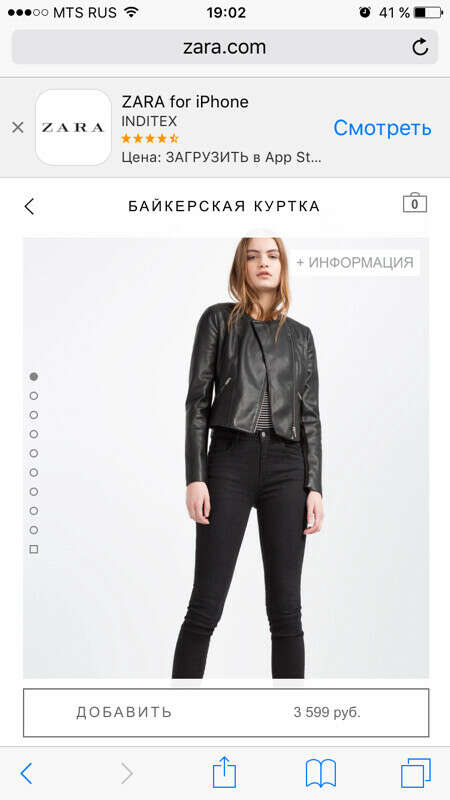 Куртка