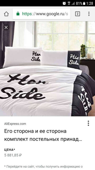 Постельное белье