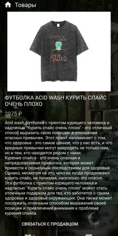 Футболочка из Бердянска