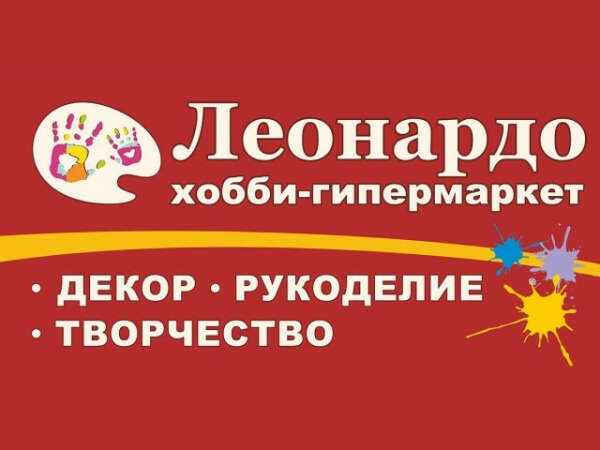 Подарочный сертификат Леонардо