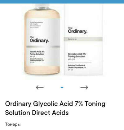 The ordinary