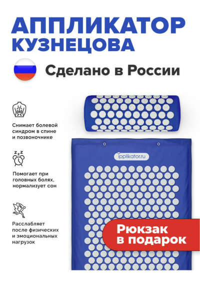 Аппликатор Кузнецова (большой с валиком)