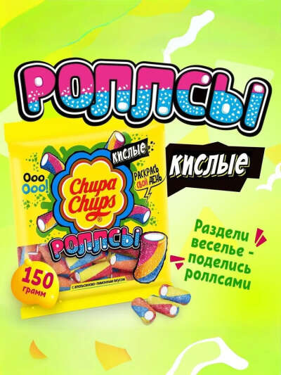 Мармелад Chupa Chups Роллсы