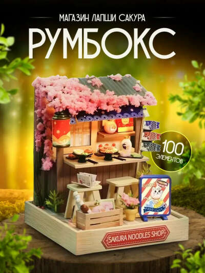 Румбокс