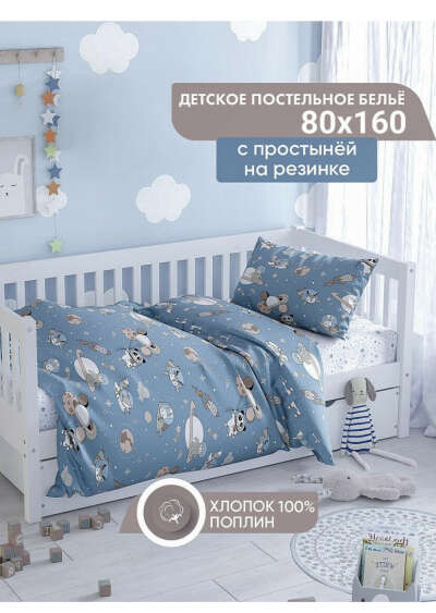 Постельное