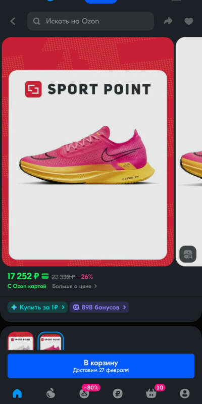 Кроссовки nike 40/41