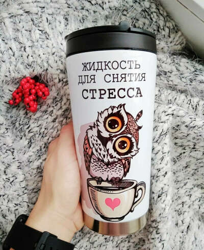 термостакан