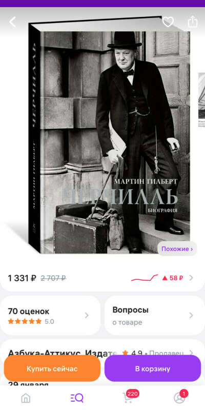 Книгу