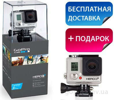 Go pro