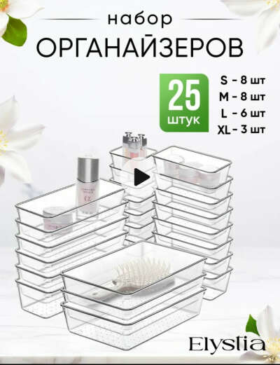 Органайзеры 🫐
