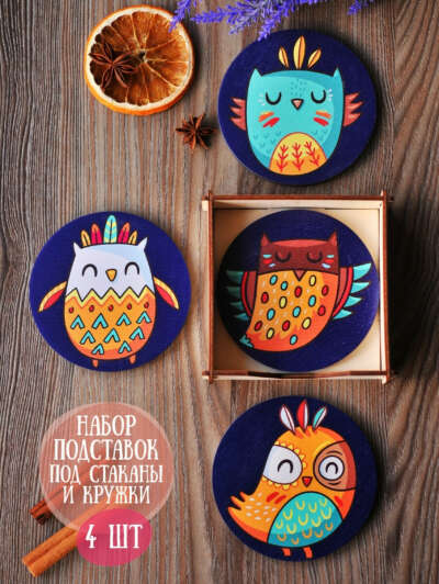 Совиные подстаканники