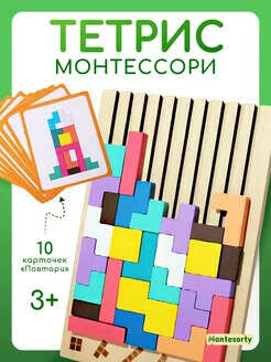 (3г+) Montesorty / Игрушка сортер Монтессори деревянный для малышей