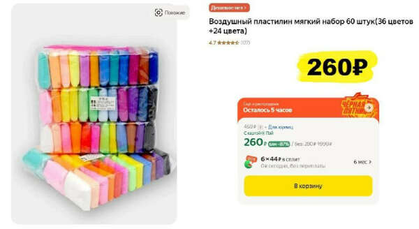 Воздушный пластилин мягкий набор 60 штук