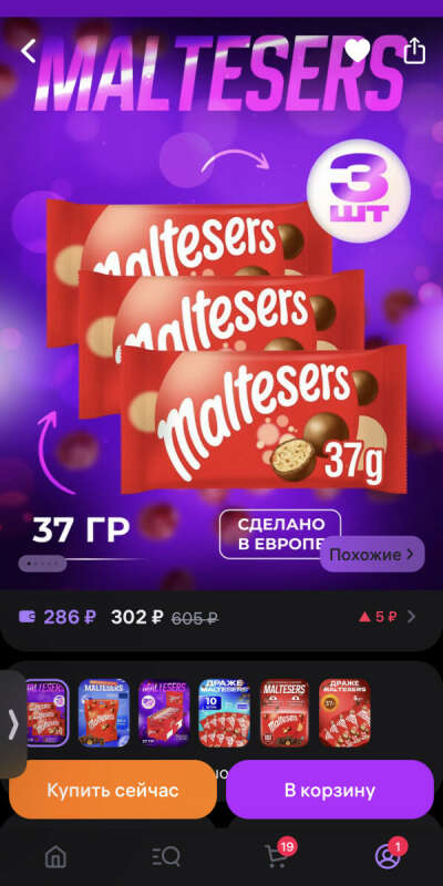 maltesers 198604438