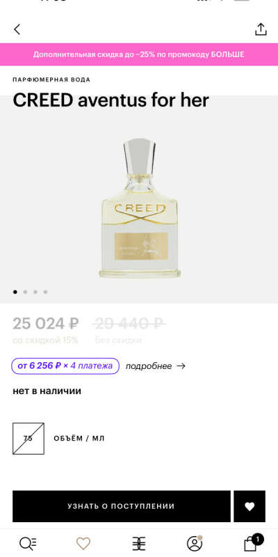 Духи