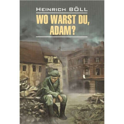 Где ты был, Адам? / Wo Warst Du, Adam?