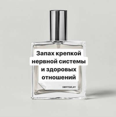 Духи