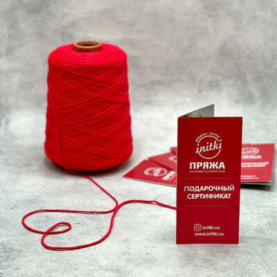 Сертификат на пряжу в initki