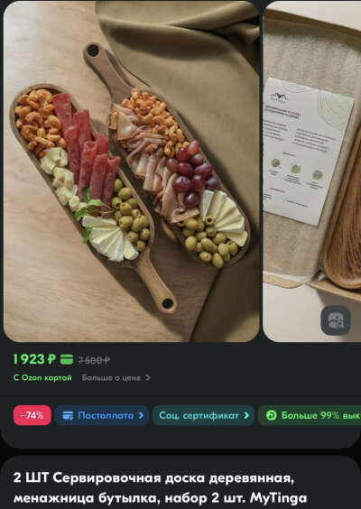 Доски сервировочные