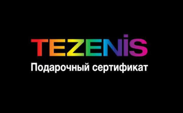 Сетификат в Tezenis/intimissimi/women secret
