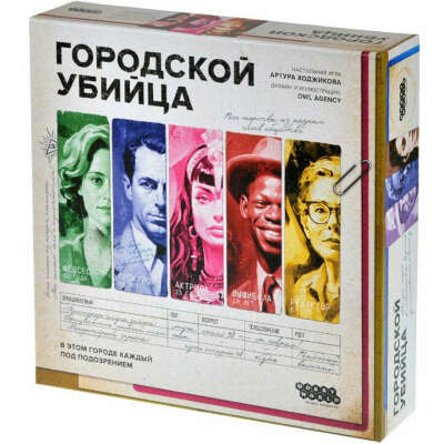 Игра Городской убийца