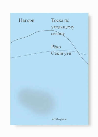 Тоска по уходящему сезону