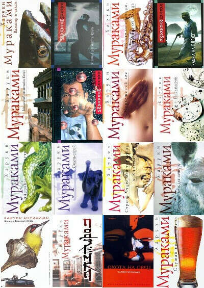 Почитать Харуки Мураками