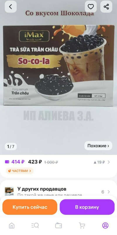 Вьетнамские баббл ти с ВБ