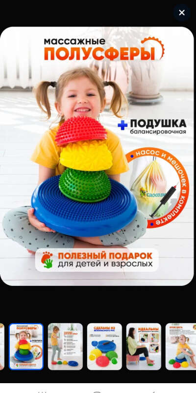 Массажные полусферы