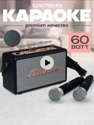 Блютуз колонка с караоке