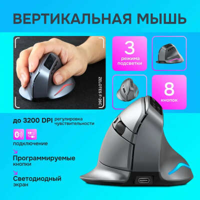 мЫШБ Вертикальная
