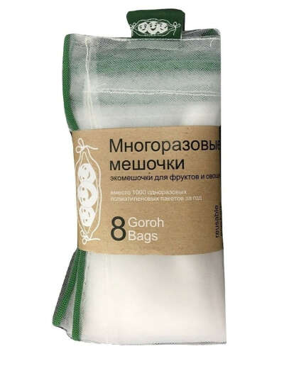 Мешочки от goroh