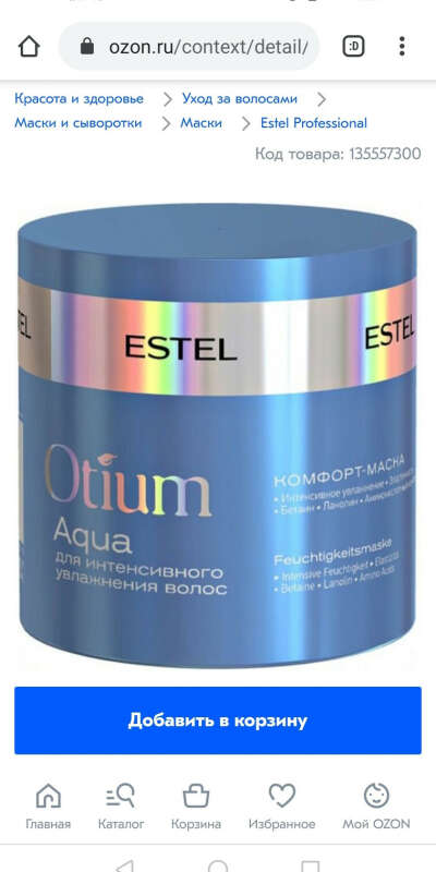 Маска для волос Estel Otium Aqua