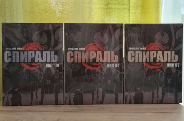 Манга Спираль Дзюндзи Ито