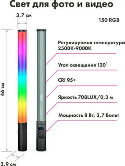 Видеосвет