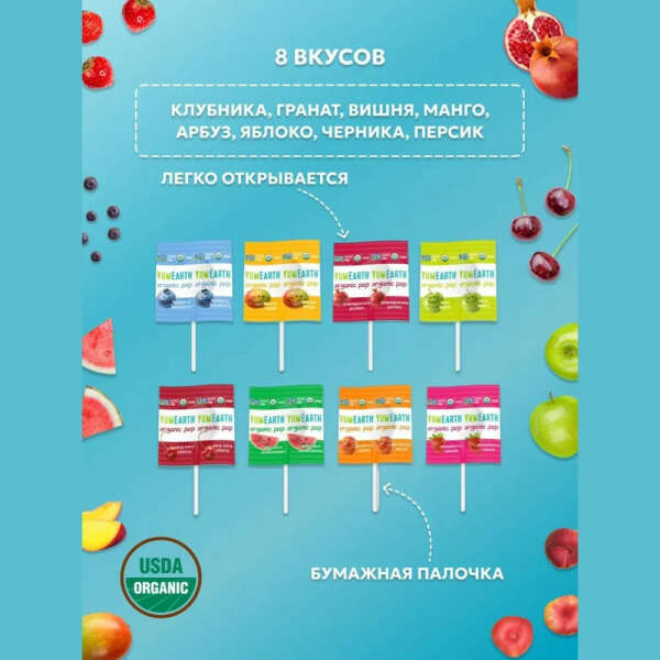 Леденцы органические гипоаллергенные