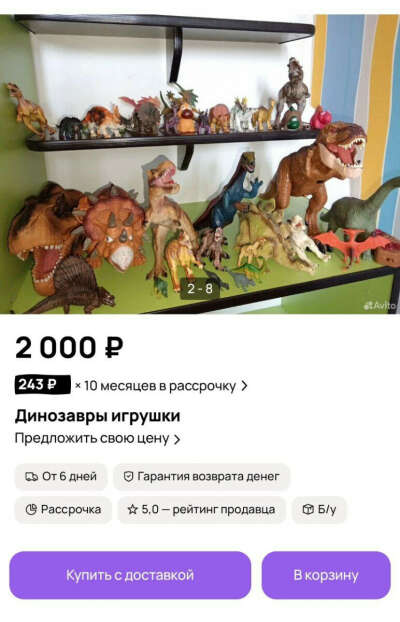 игрушки динозавров