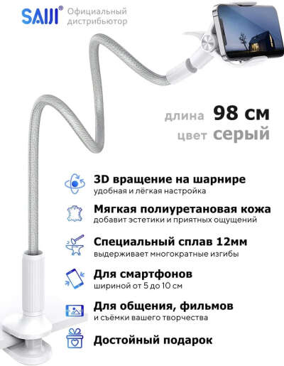 Держатель для смартфона в кровати