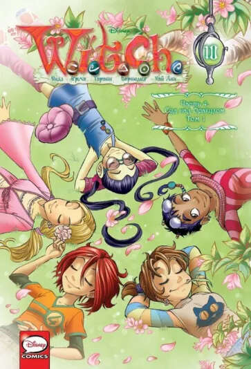 Книги  WITCH Чародейки