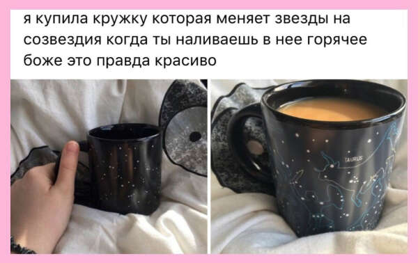 Кружка-"хамелеон"