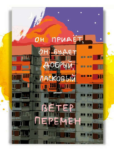 Картина по номерам на холсте Ветер перемен, 40 х 60 см