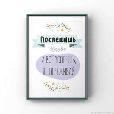 Постеры