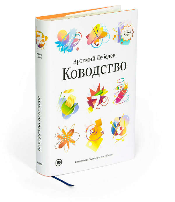 ководство